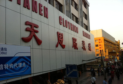 廣州天恩外貿(mào)服裝批發(fā)市場(chǎng) 一站式服裝服飾批發(fā)首選地